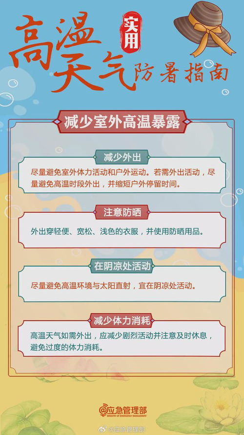 超40℃本周持續高溫來襲，旅游業務需加強防暑降溫措施