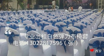 西安演唱會場地服務新標桿 鐵椅圍欄租賃與優質禮儀保障