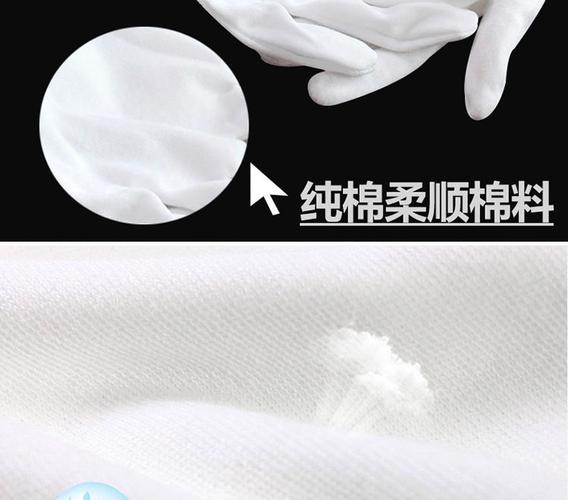 白色薄款純棉勞保手套 從車間到禮儀的多場景防護與體面之選