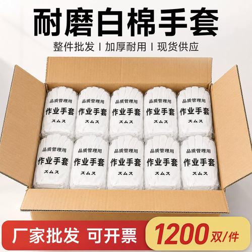 禮護相宜，耐用工裝 白手套的多場景專業應用指南